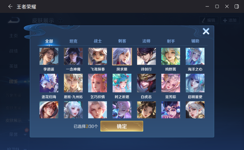 WZQM4212580王者荣耀账号详情图9