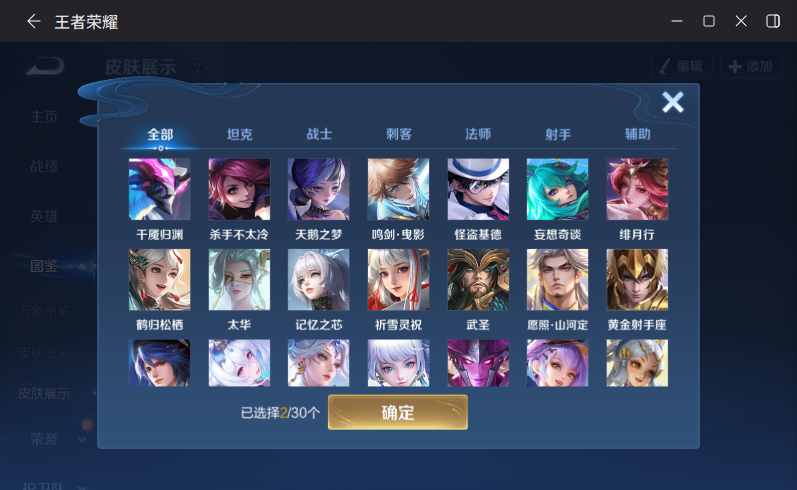 WZQM4212580王者荣耀账号详情图8