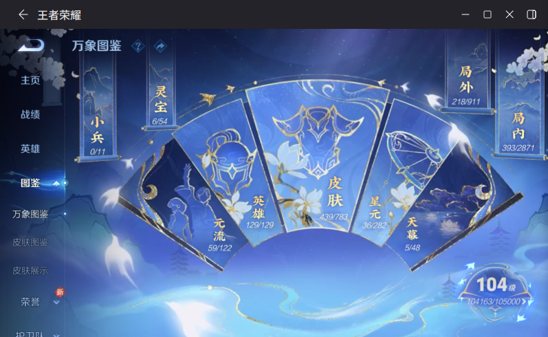 WZQM4212580王者荣耀账号详情图5