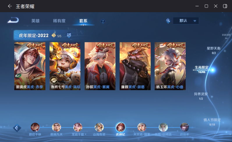 WZQM4212580王者荣耀账号详情图6