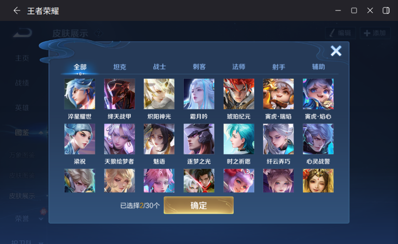 WZQM4212580王者荣耀账号详情图10