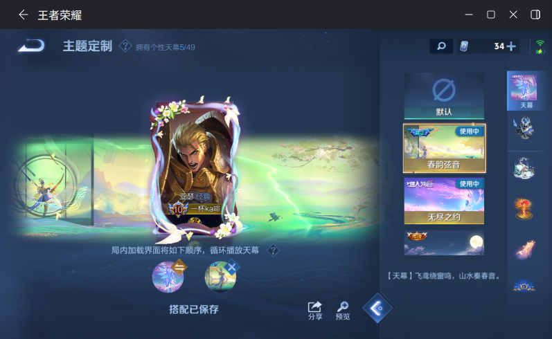 WZQM4212580王者荣耀账号详情图15