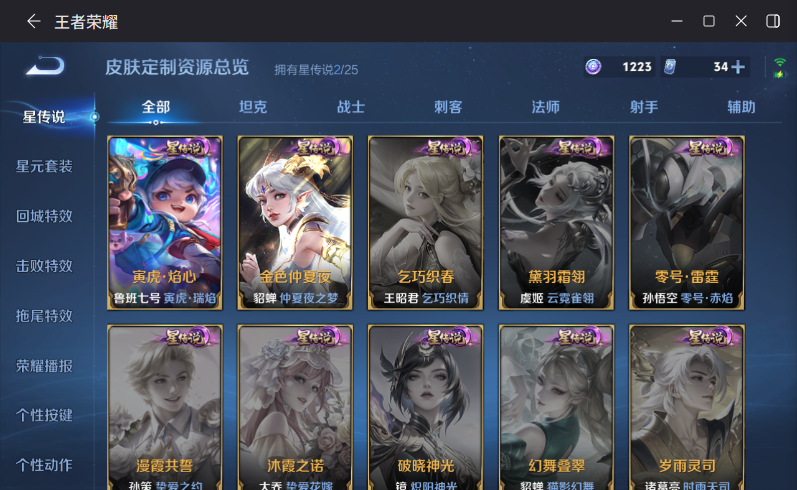 WZQM4212580王者荣耀账号详情图13