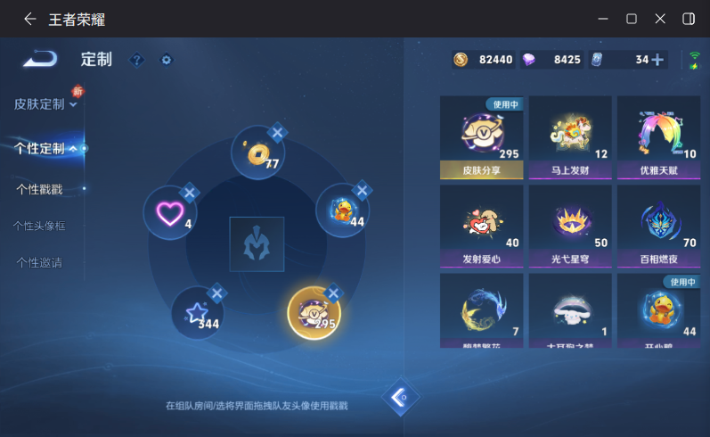 WZQM4212580王者荣耀账号详情图16