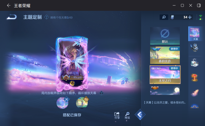 WZQM4212580王者荣耀账号详情图14