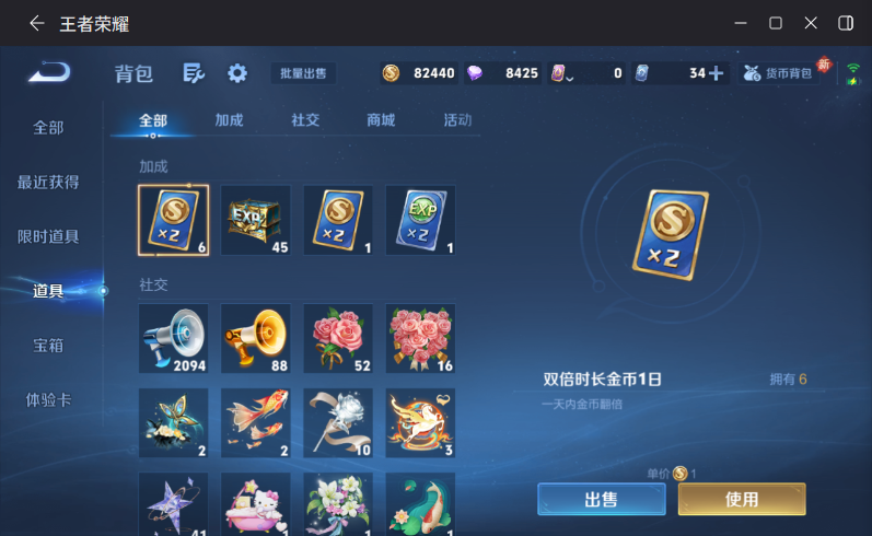 WZQM4212580王者荣耀账号详情图17