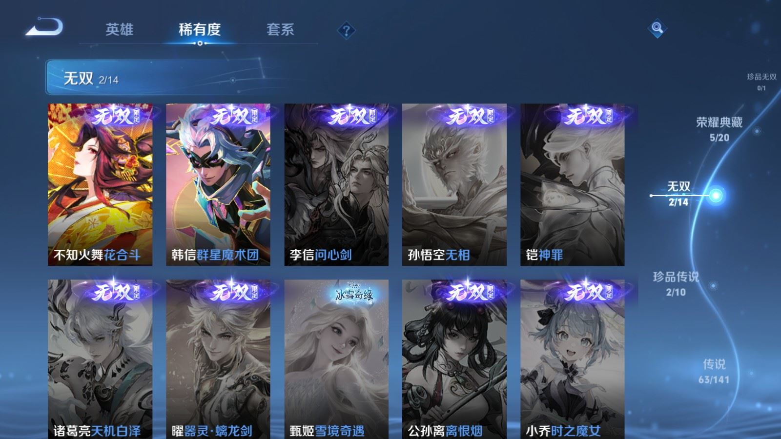 WZQM4212630王者荣耀账号详情图8