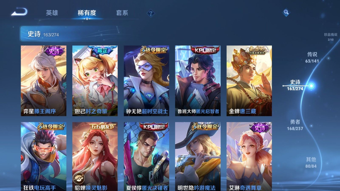 WZQM4212630王者荣耀账号详情图20