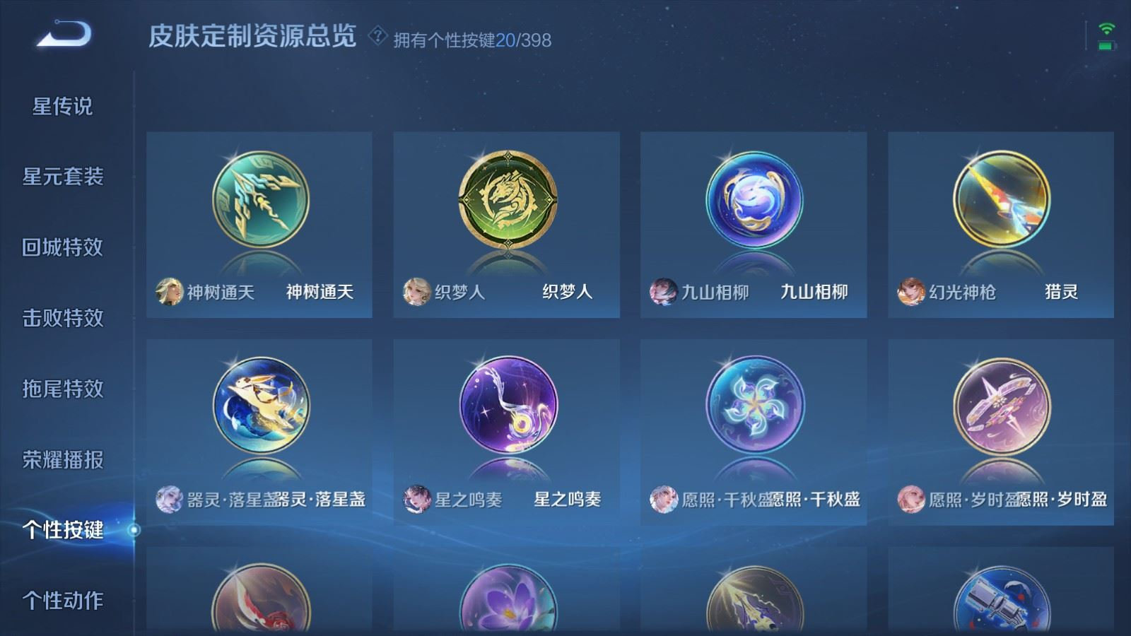 WZQM4212630王者荣耀账号详情图35