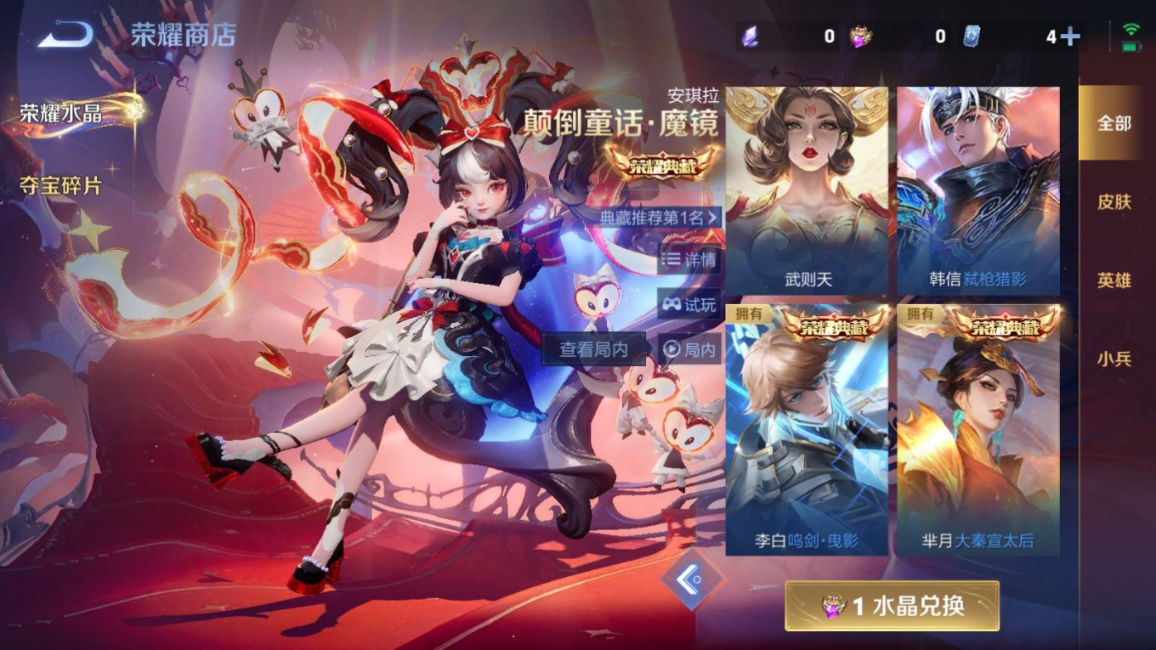 WZQM4212630王者荣耀账号详情图39