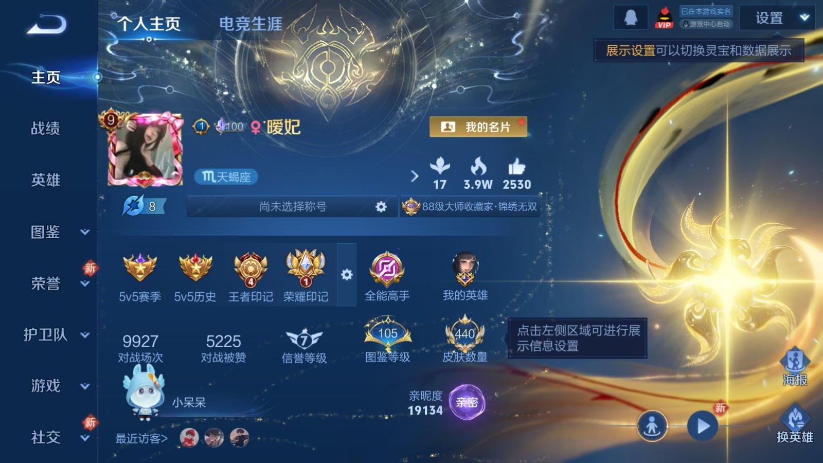 WZQM4212636王者荣耀账号详情图3