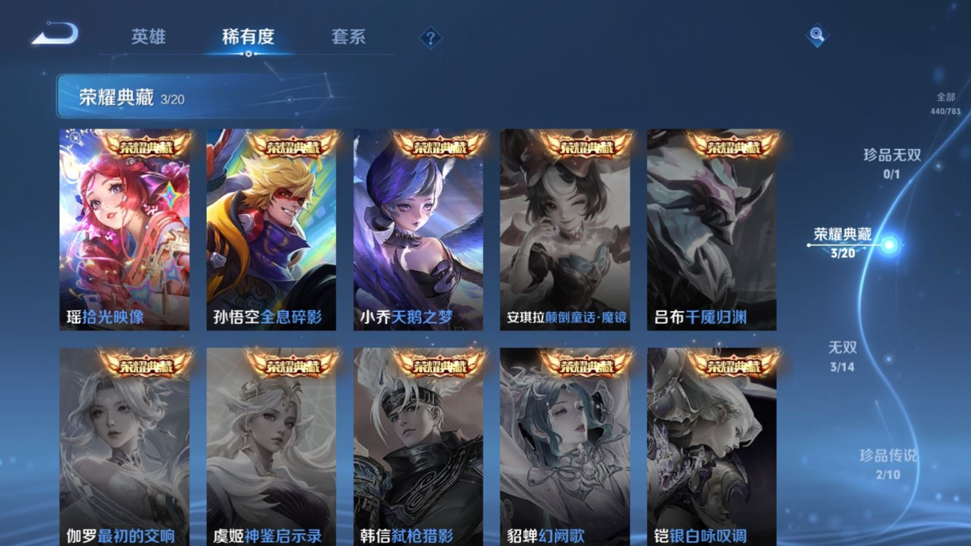 WZQM4212636王者荣耀账号详情图7