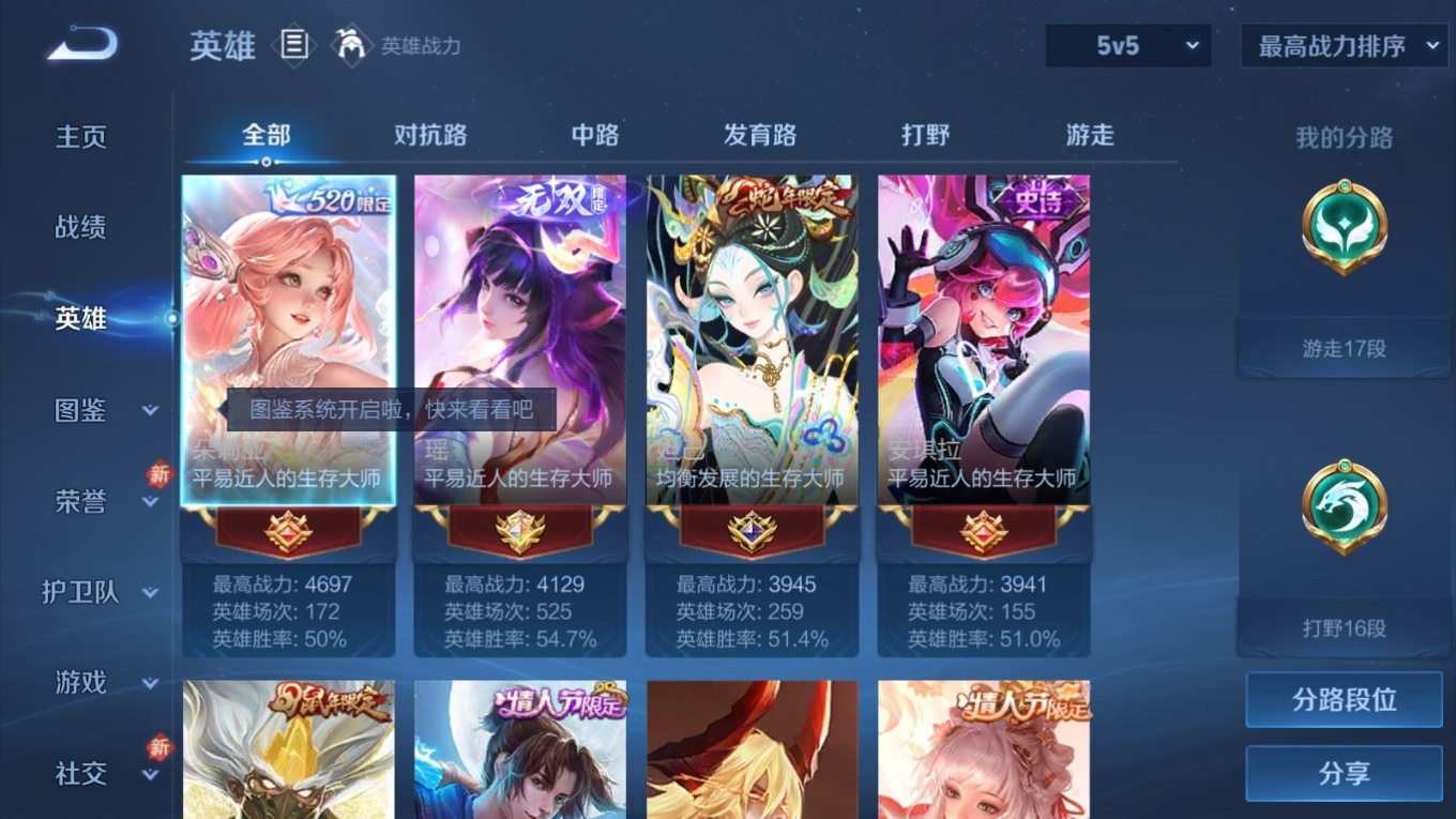 WZQM4212636王者荣耀账号详情图5