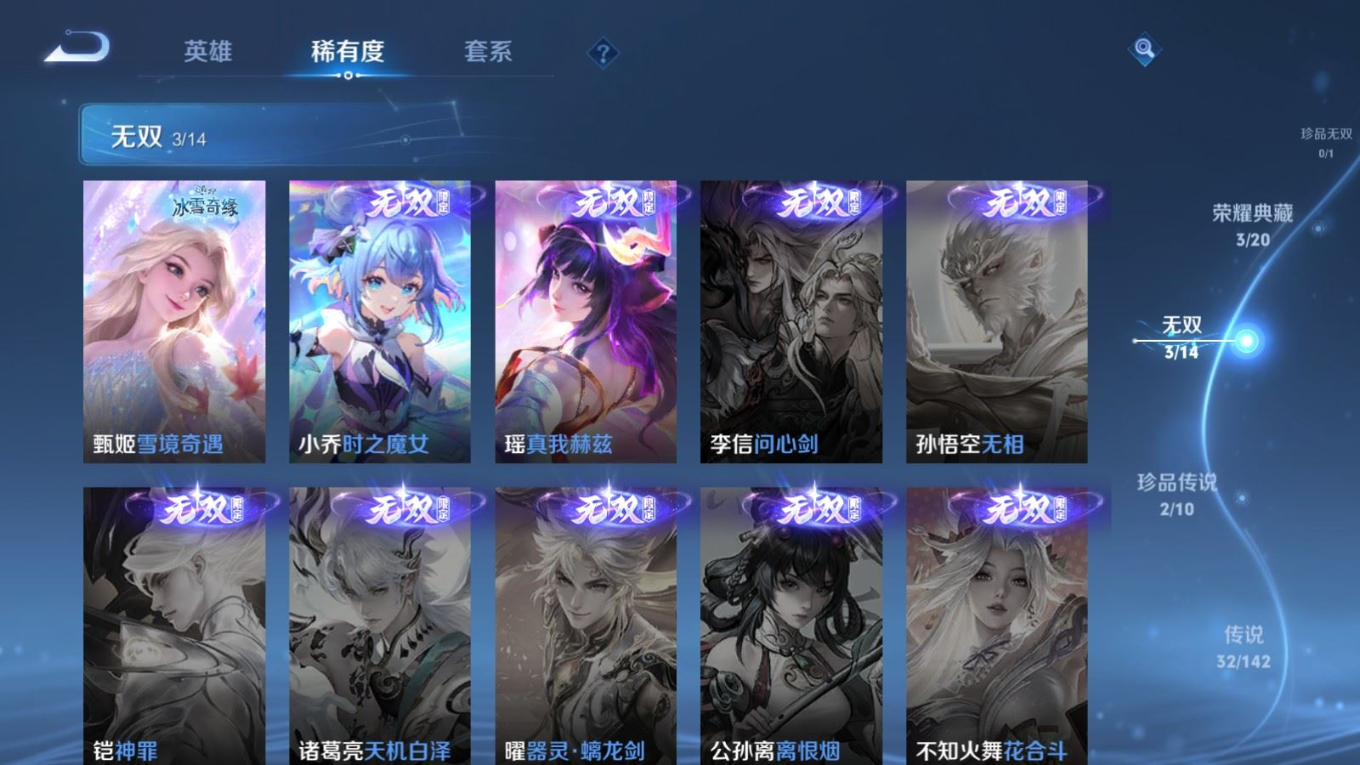 WZQM4212636王者荣耀账号详情图8