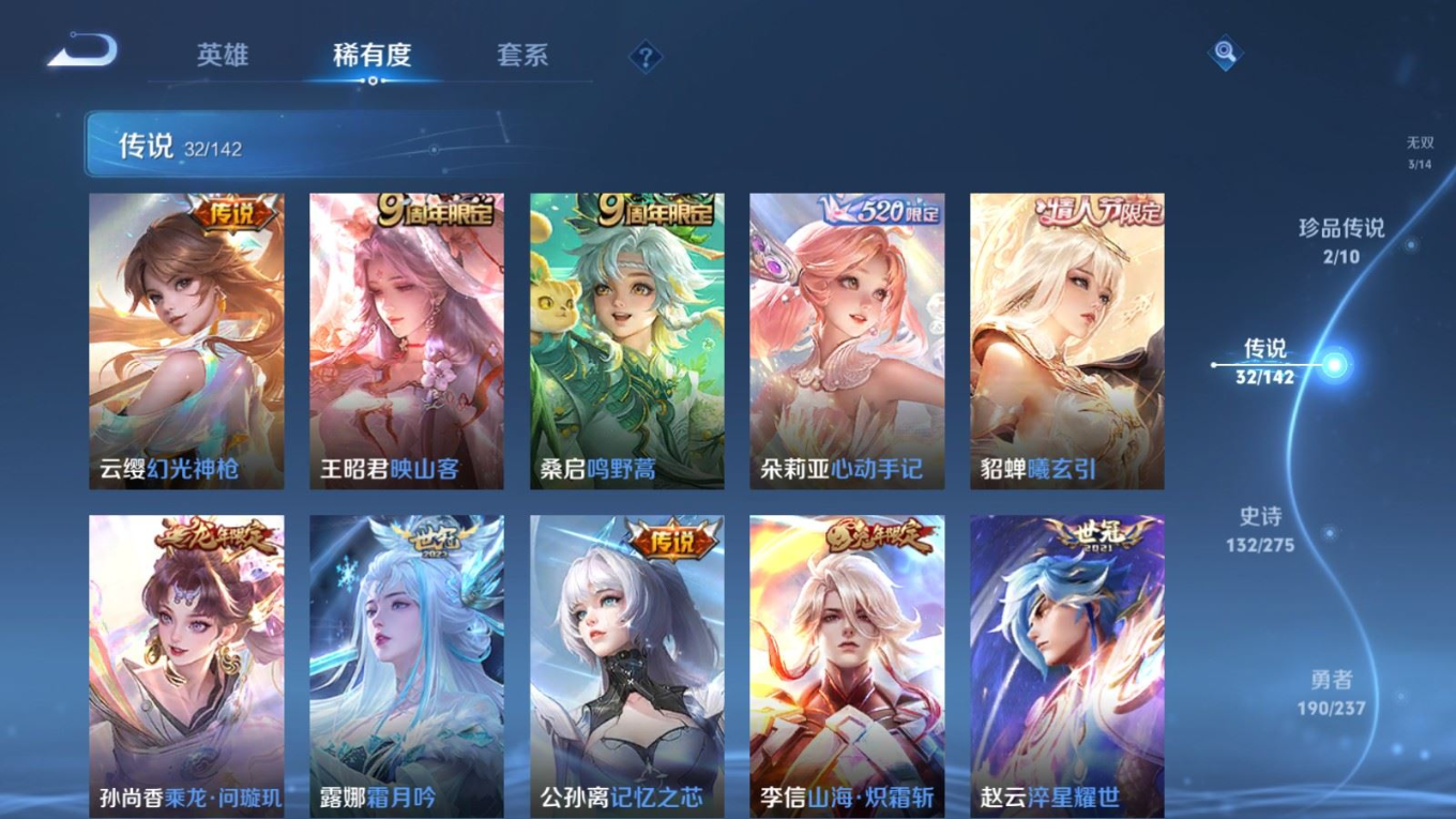 WZQM4212636王者荣耀账号详情图10