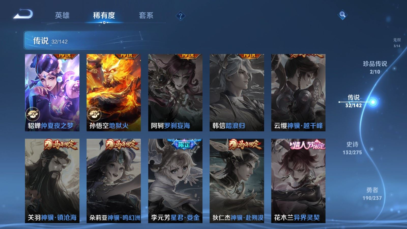 WZQM4212636王者荣耀账号详情图11