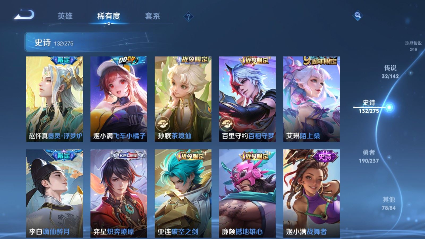 WZQM4212636王者荣耀账号详情图14