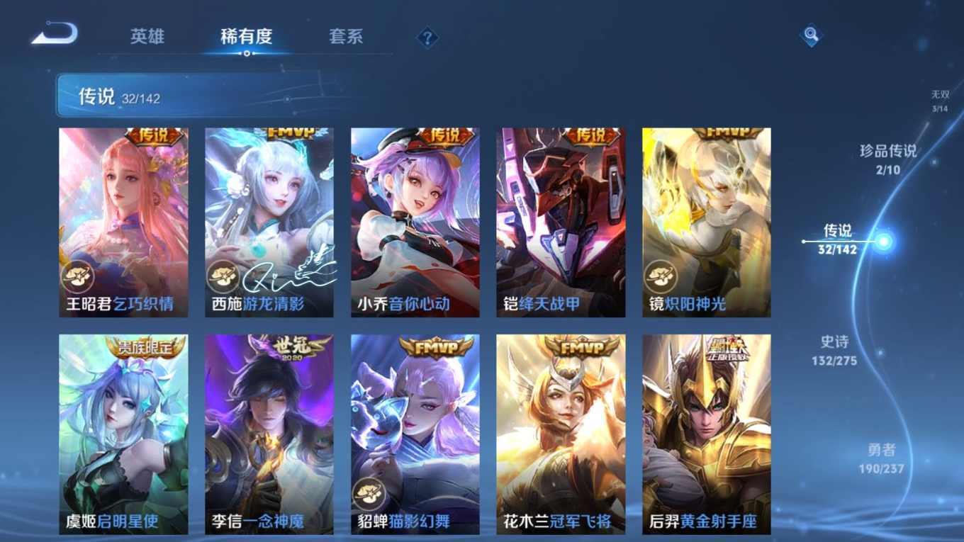 WZQM4212636王者荣耀账号详情图13