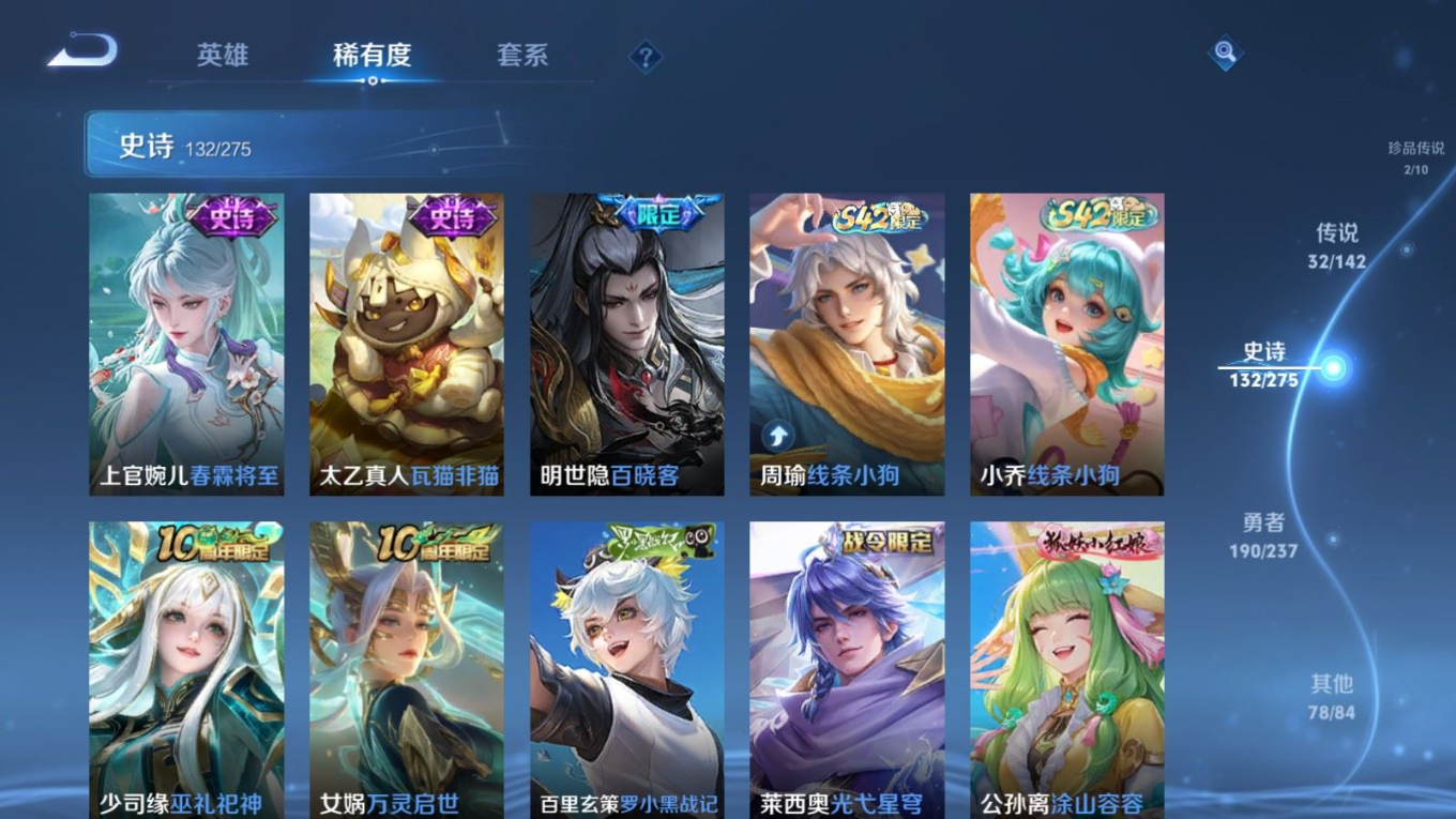 WZQM4212636王者荣耀账号详情图15