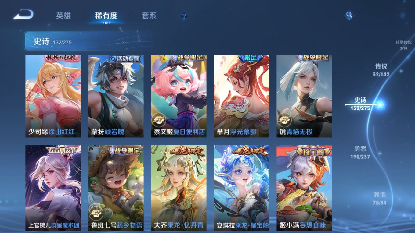 WZQM4212636王者荣耀账号详情图18