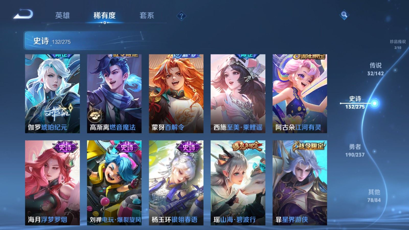 WZQM4212636王者荣耀账号详情图19