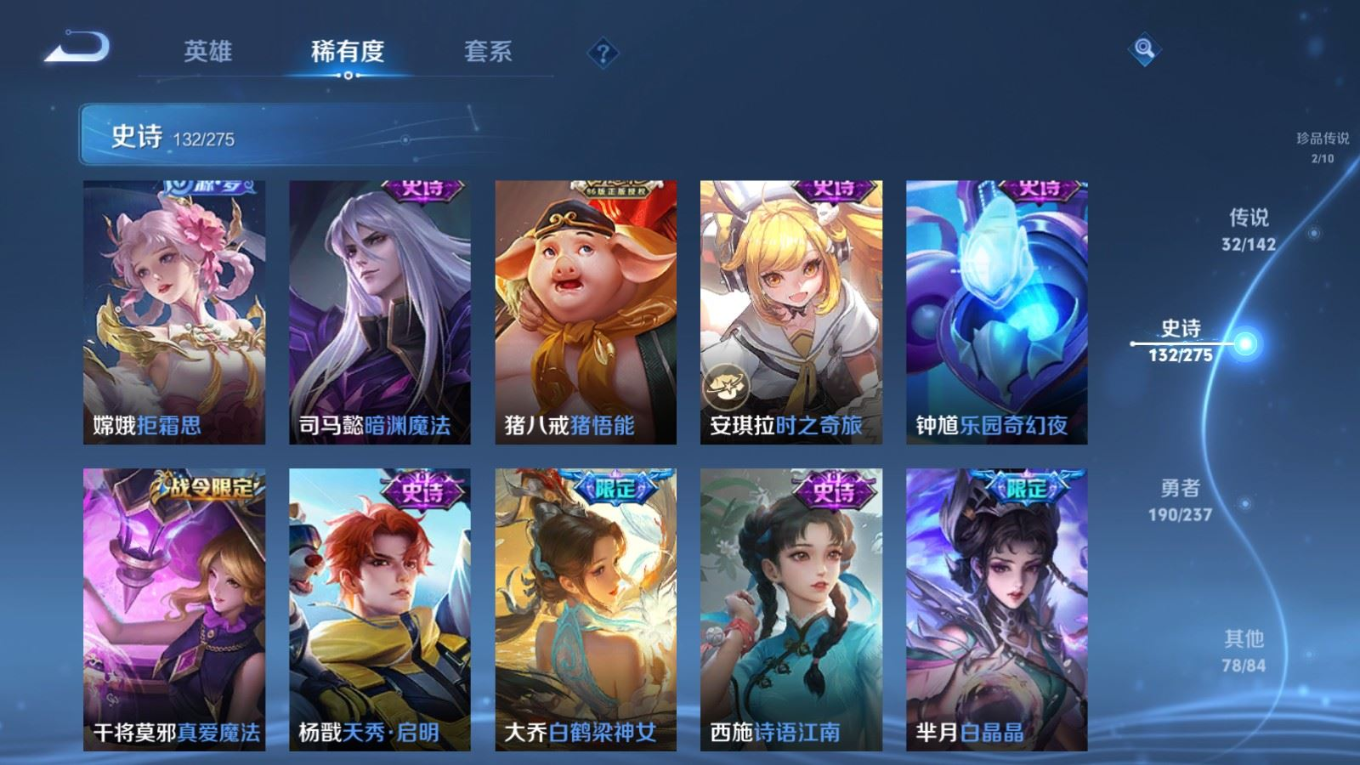 WZQM4212636王者荣耀账号详情图20