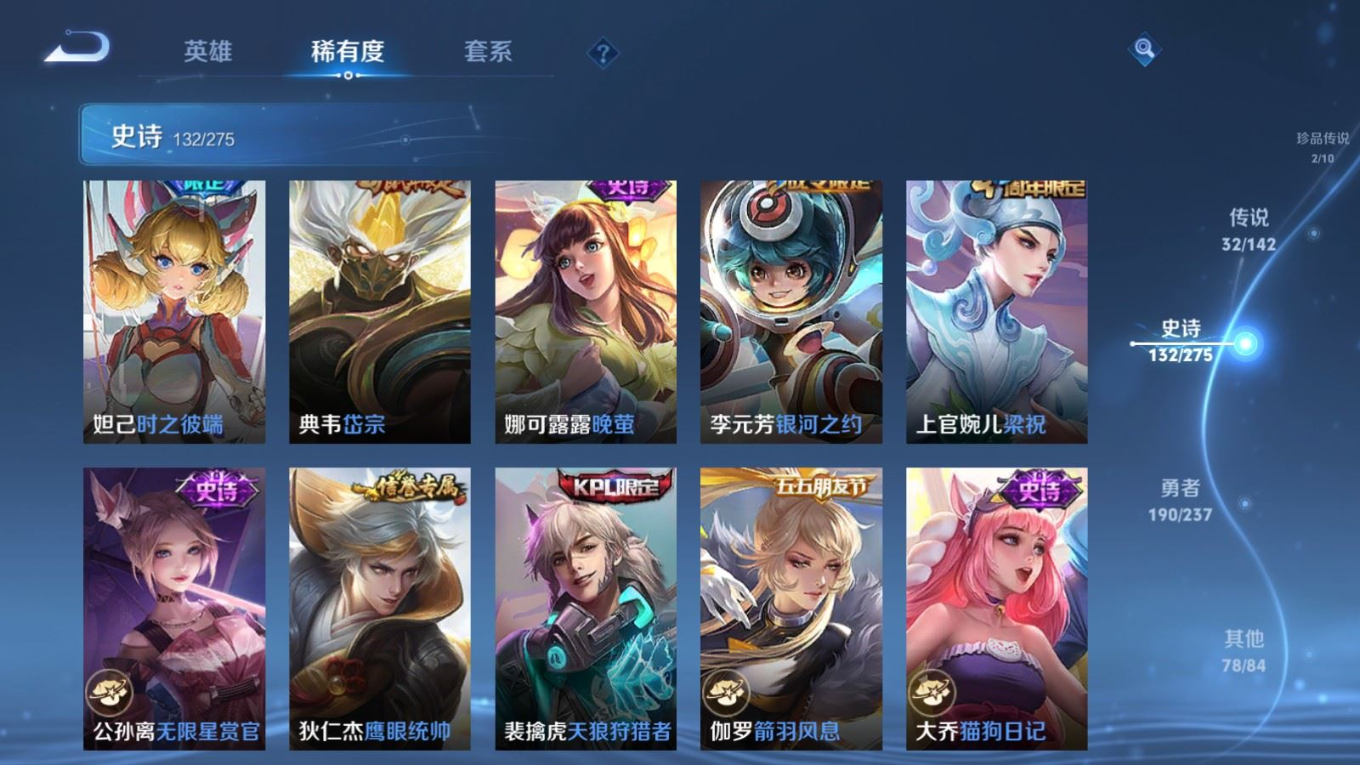 WZQM4212636王者荣耀账号详情图21