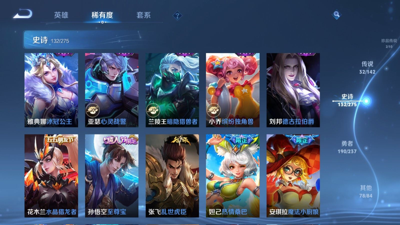 WZQM4212636王者荣耀账号详情图23