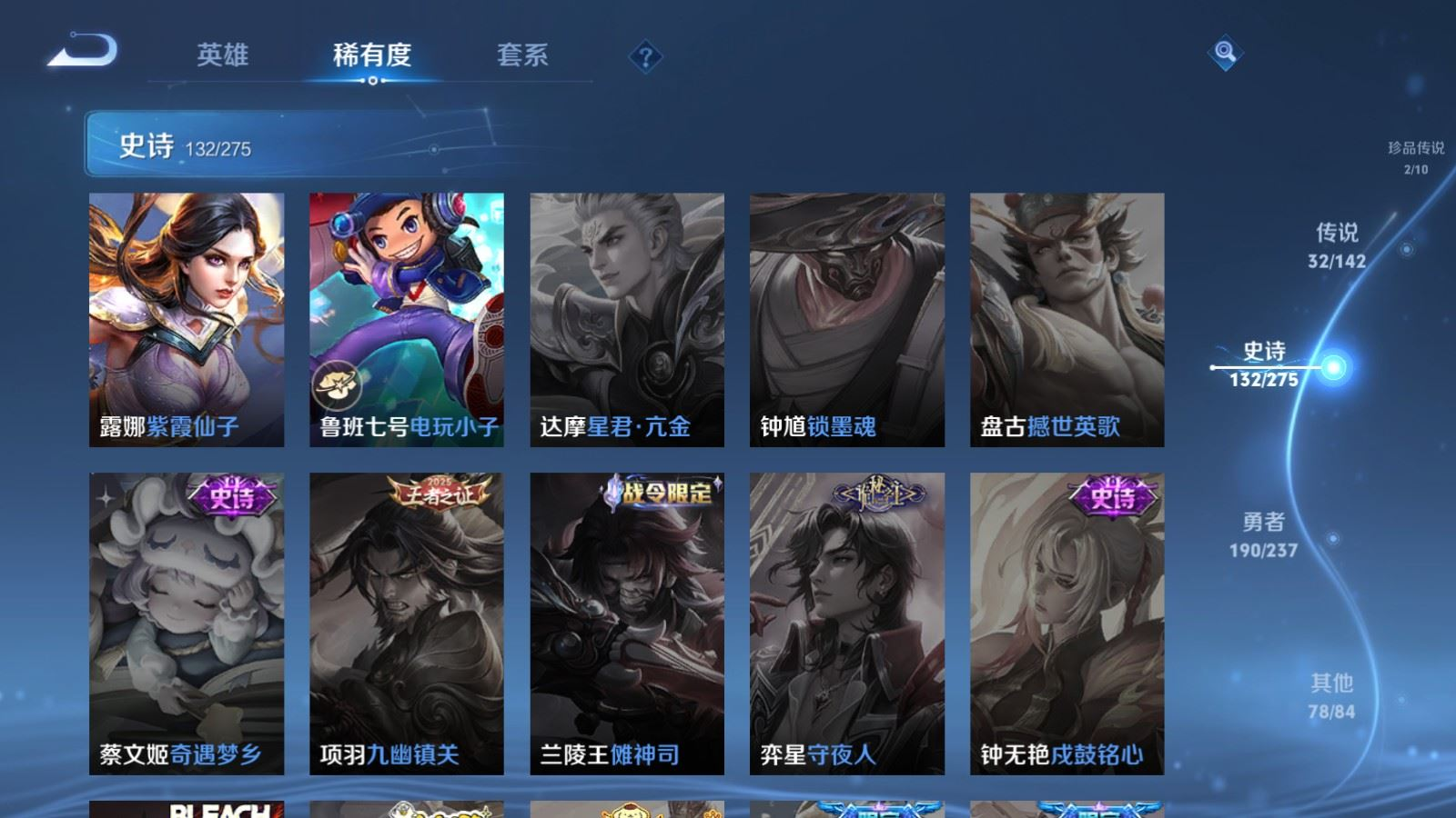 WZQM4212636王者荣耀账号详情图27