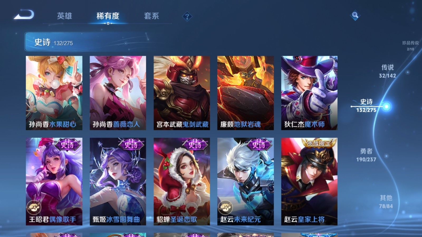 WZQM4212636王者荣耀账号详情图28