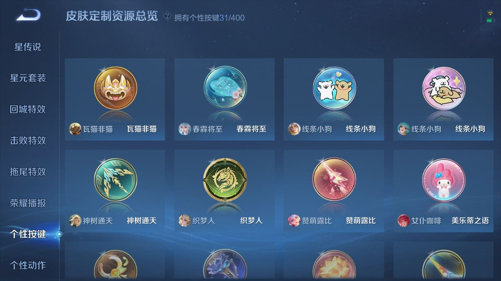 WZQM4212636王者荣耀账号详情图29