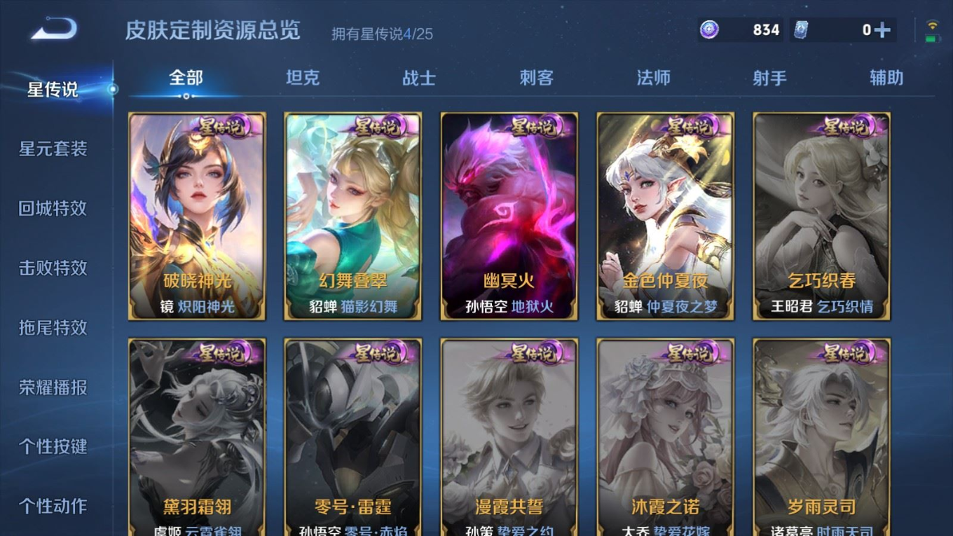 WZQM4212636王者荣耀账号详情图30