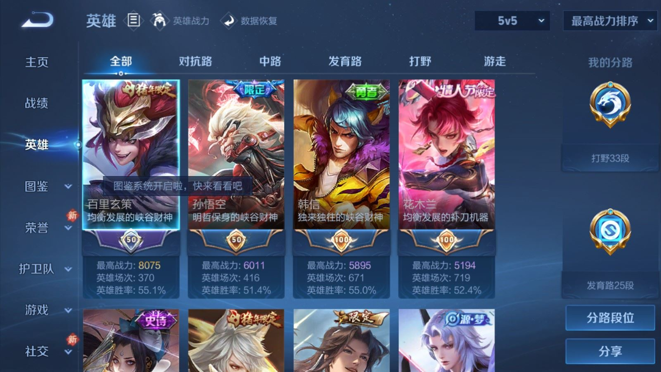 WZQM4212650王者荣耀账号详情图5