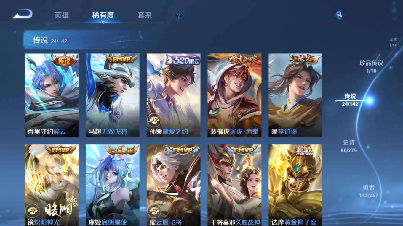 WZQM4212650王者荣耀账号详情图9