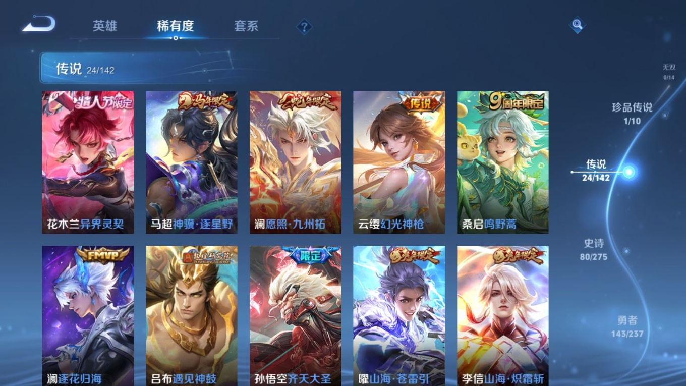 WZQM4212650王者荣耀账号详情图10