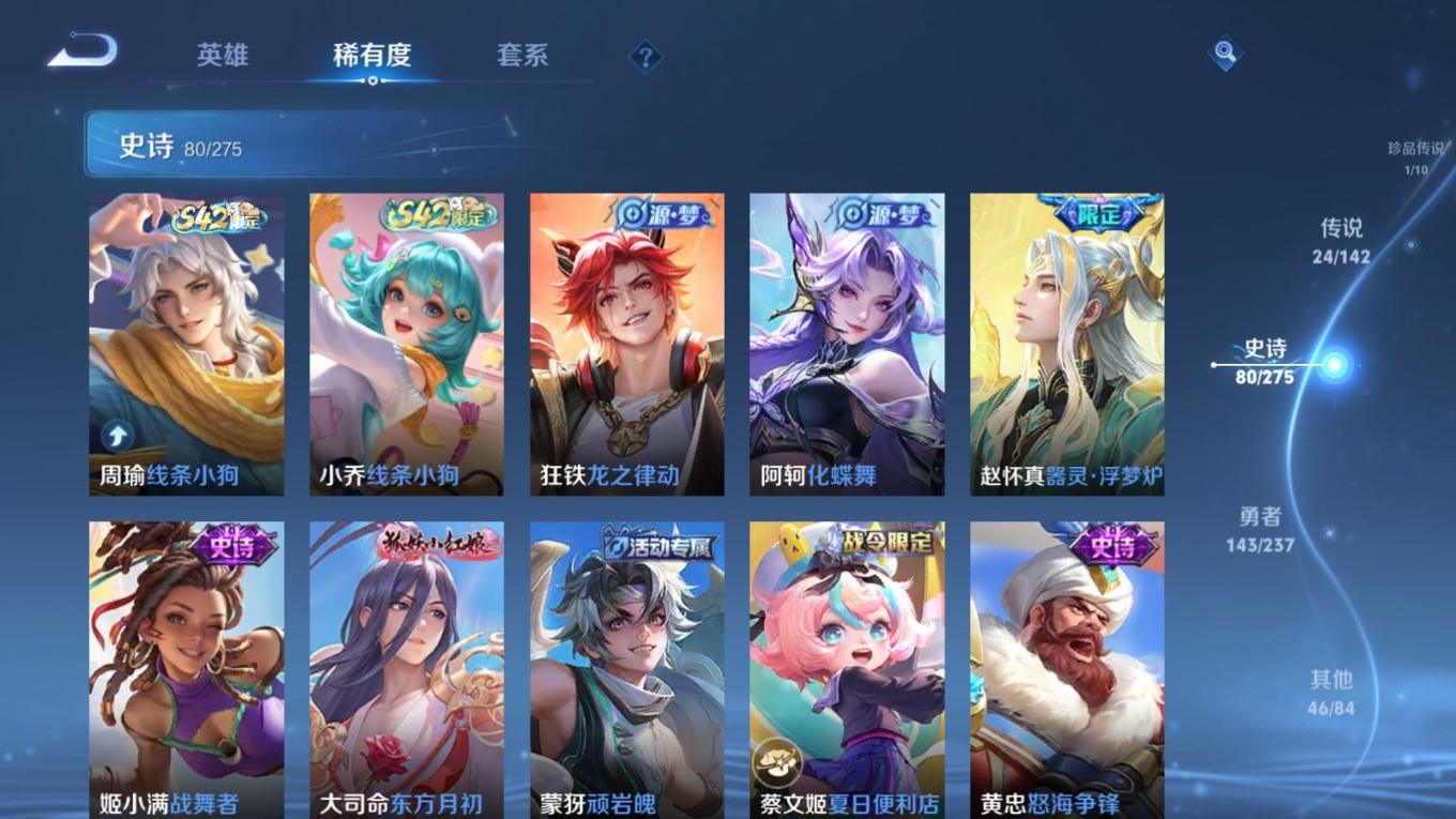 WZQM4212650王者荣耀账号详情图12