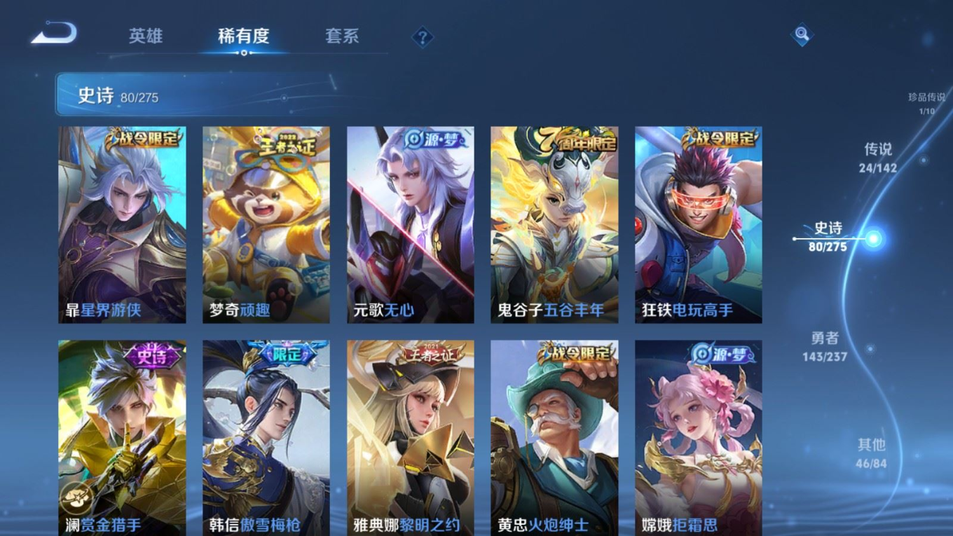 WZQM4212650王者荣耀账号详情图14