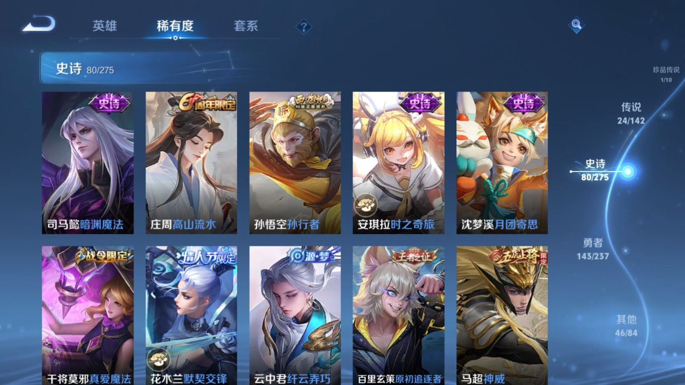 WZQM4212650王者荣耀账号详情图15