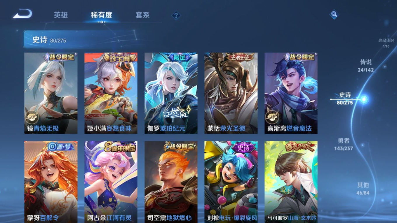 WZQM4212650王者荣耀账号详情图13