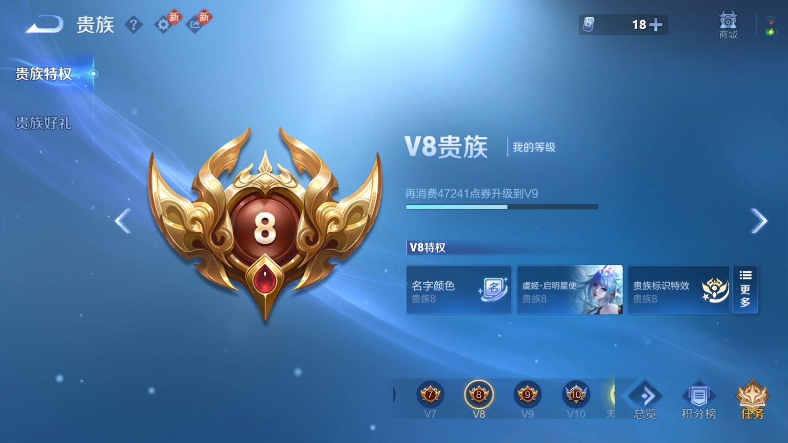 WZQM4212650王者荣耀账号详情图18