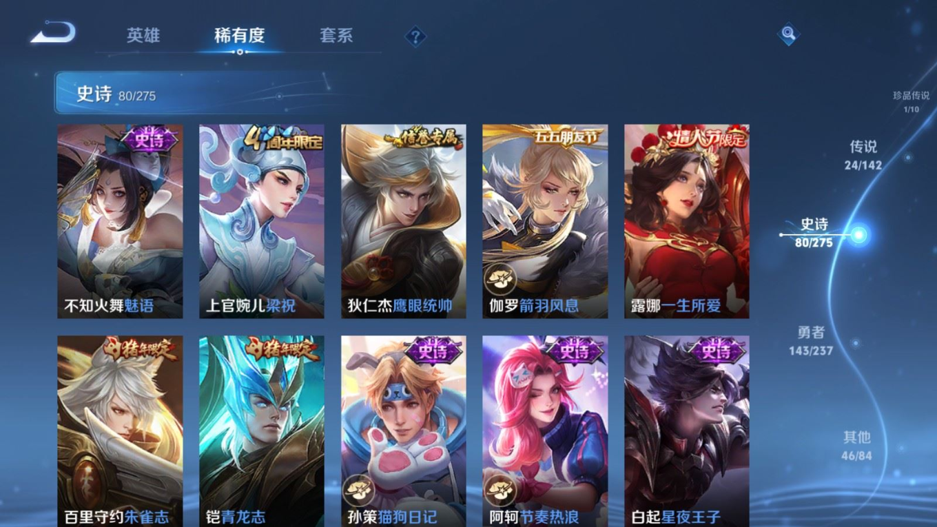 WZQM4212650王者荣耀账号详情图16