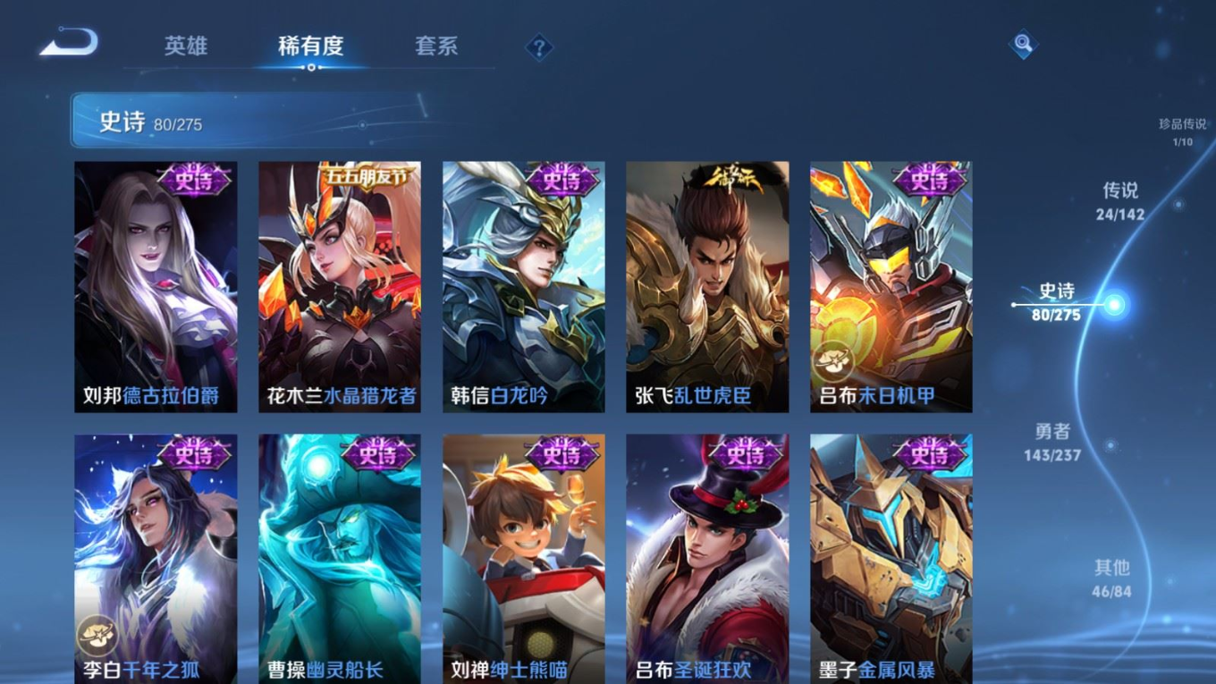 WZQM4212650王者荣耀账号详情图20