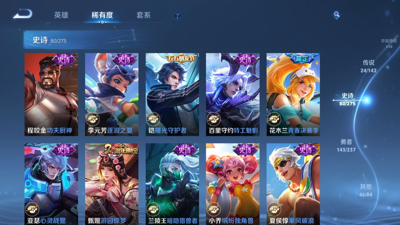 WZQM4212650王者荣耀账号详情图17