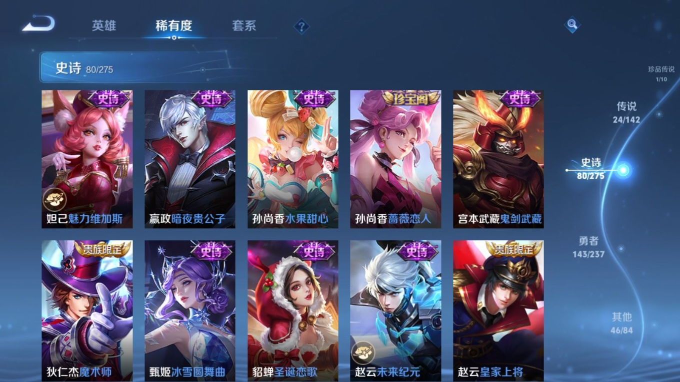 WZQM4212650王者荣耀账号详情图19