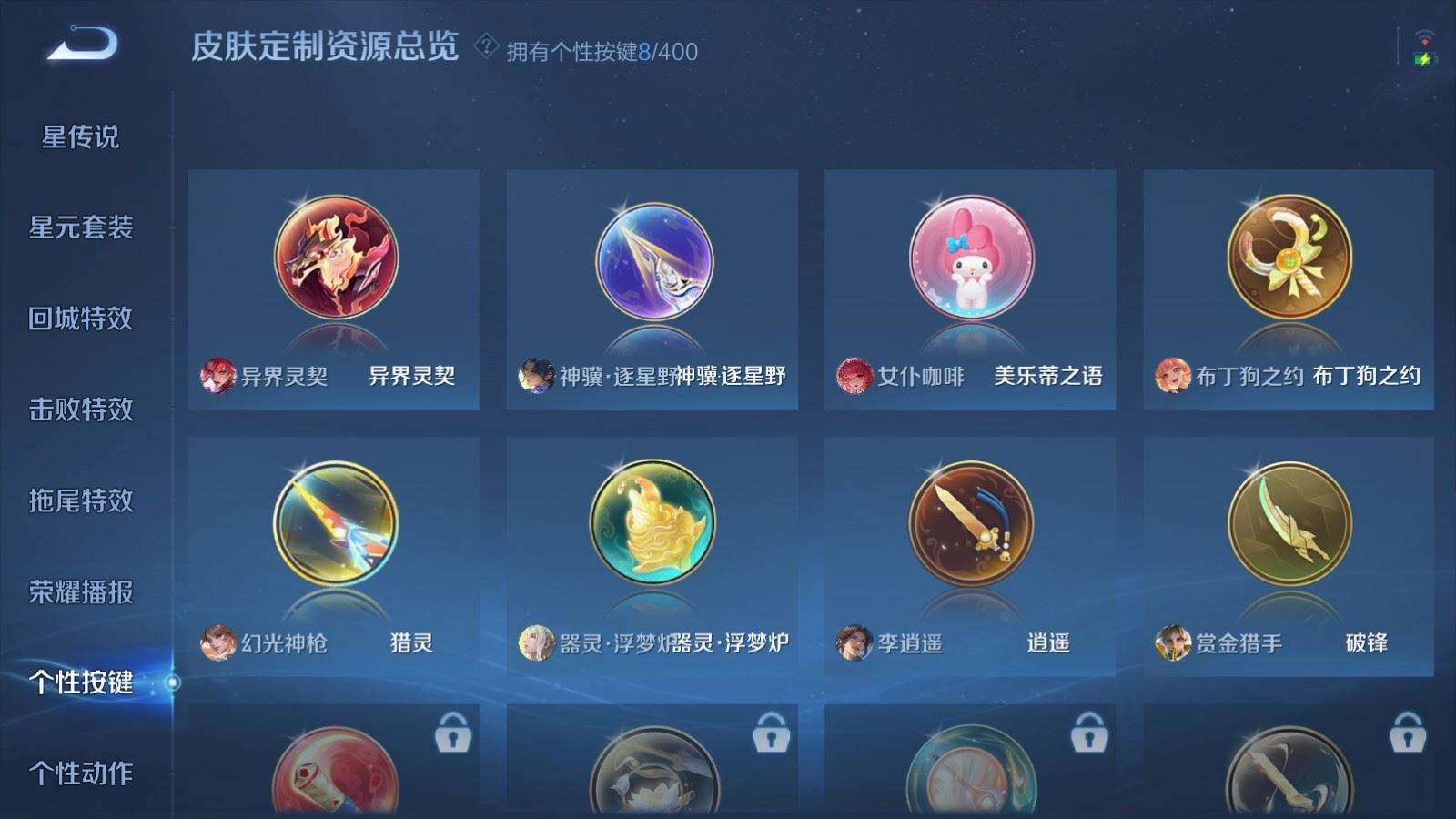 WZQM4212650王者荣耀账号详情图21