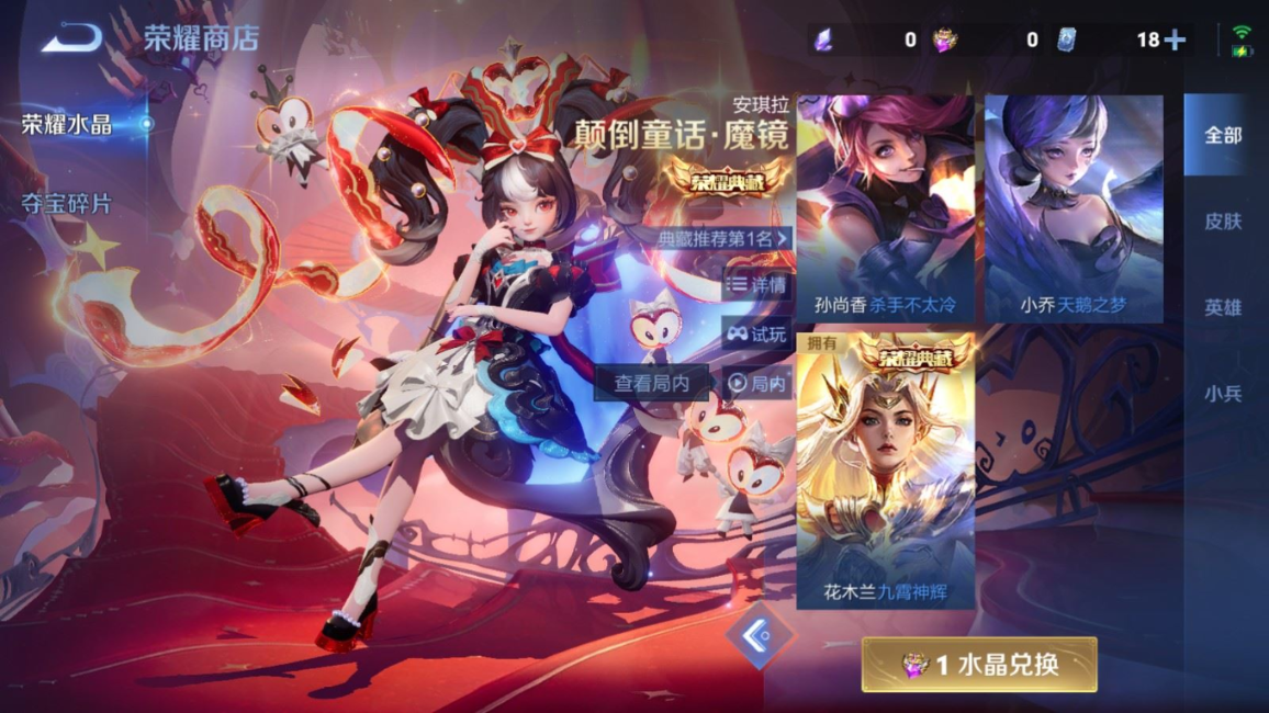 WZQM4212650王者荣耀账号详情图24