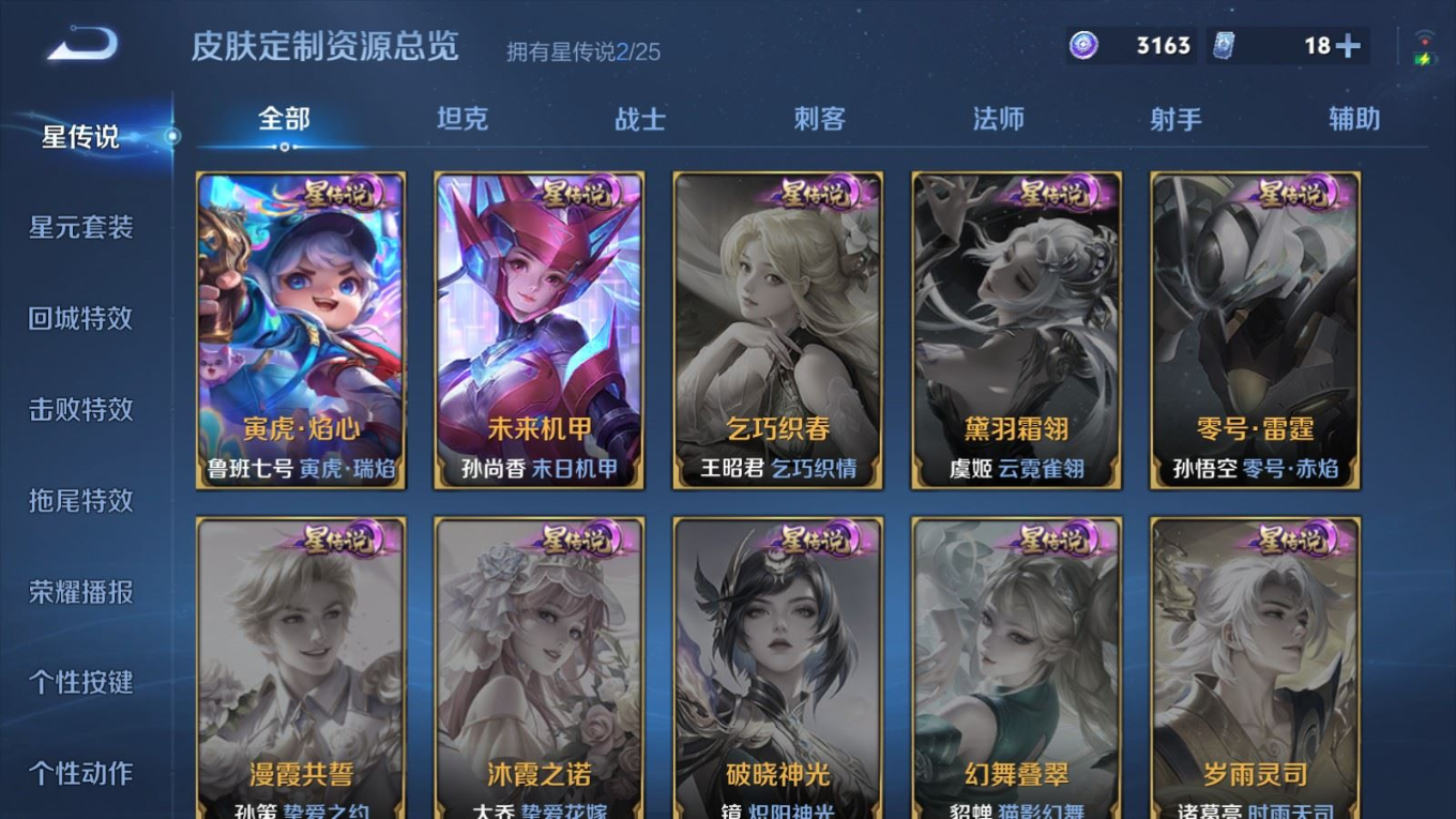 WZQM4212650王者荣耀账号详情图22