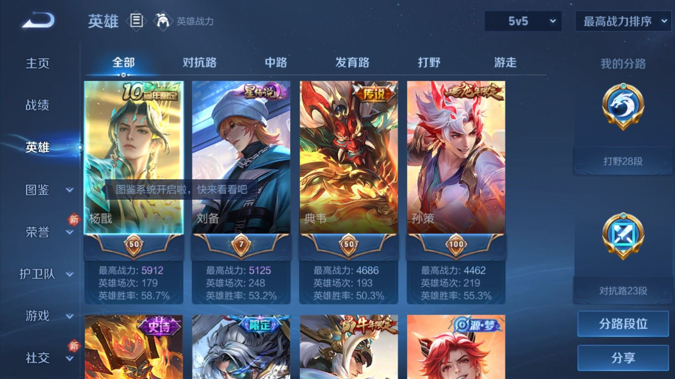 WZQM4212656王者荣耀账号详情图5