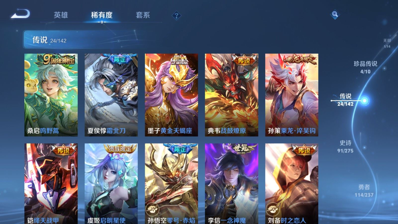 WZQM4212656王者荣耀账号详情图11