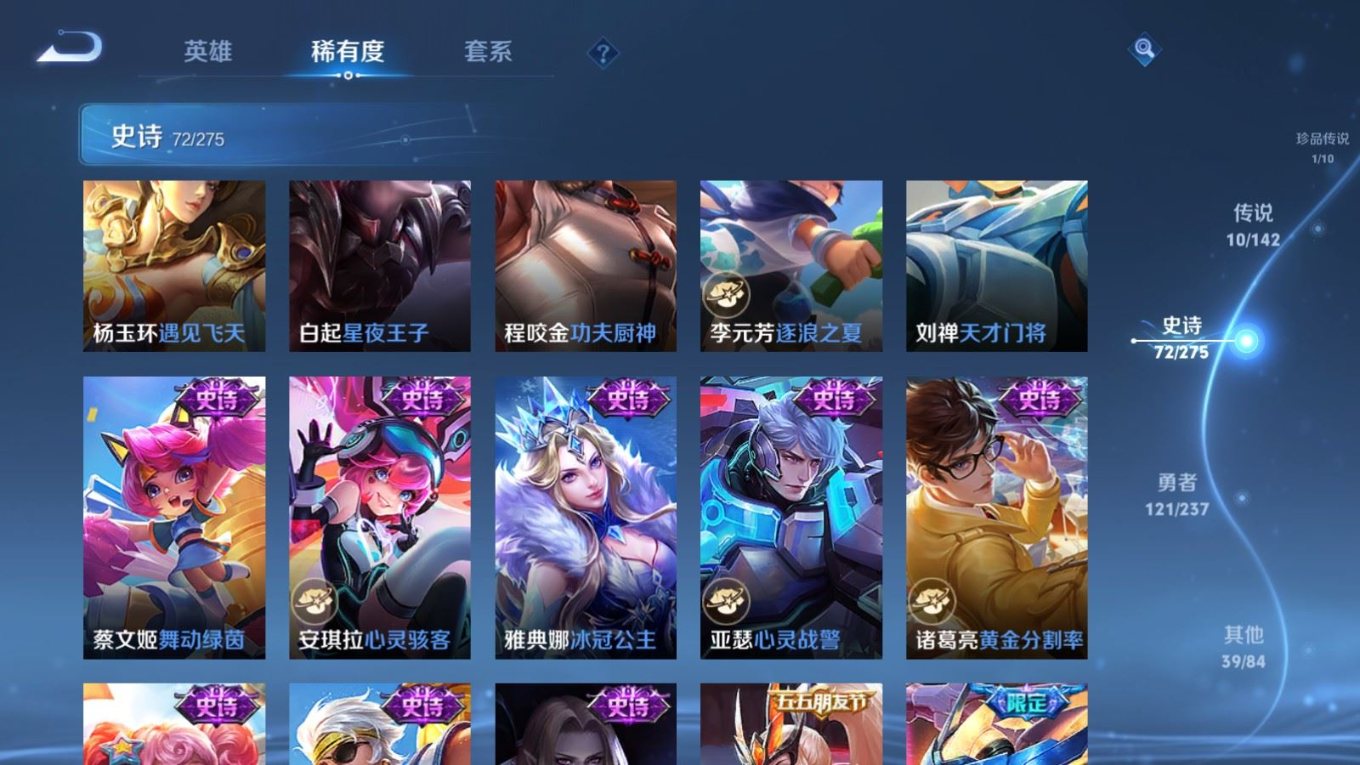 WZQM4212658王者荣耀账号详情图14